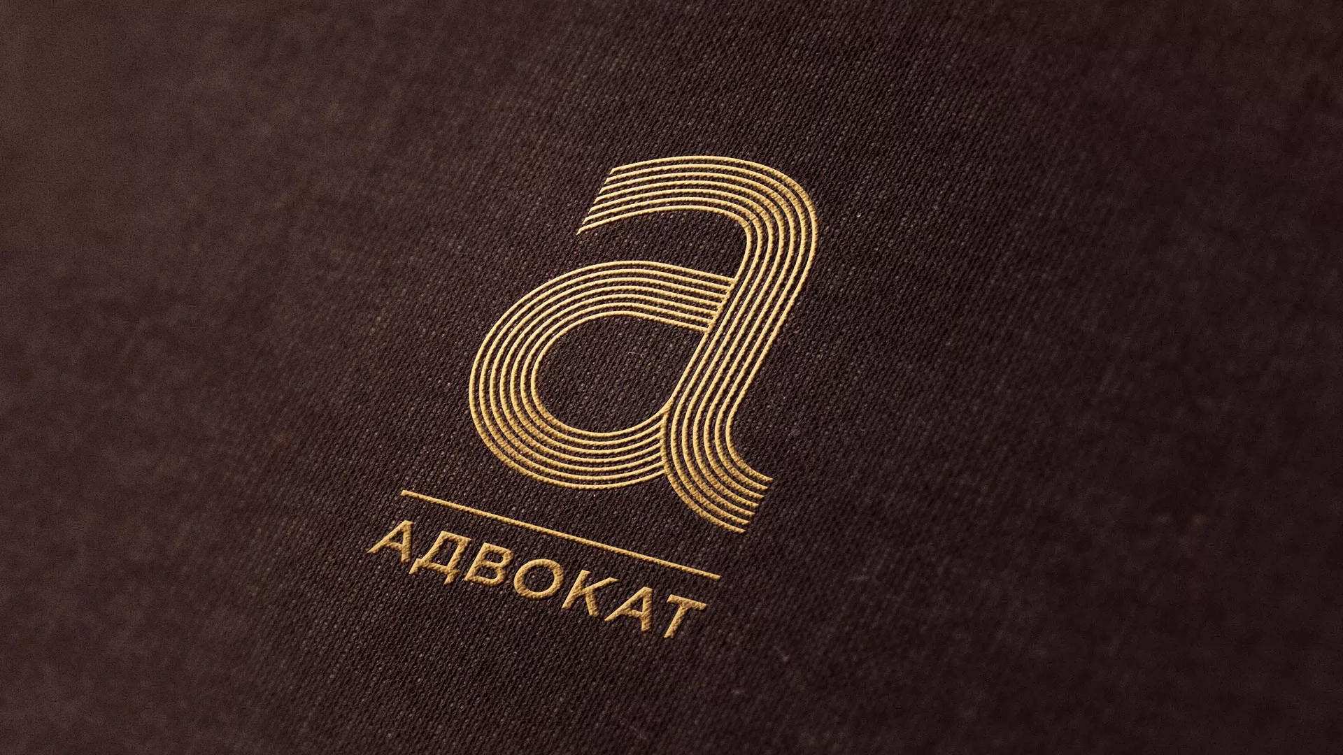 Разработка логотипа для коллегии адвокатов в Мысках